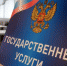 ГОСУДАРСТВЕННЫЕ УСЛУГИ для водителей - Муниципальное образование