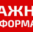 обращаюсь с просьбой к нашим землякам – вахтовикам и ко всем жителям Сурского района, по приезду из других регионов нашей страны, неблагоприятных по статистике распространения новой коронавирусной инфекции сообщать сведения о себе, своих родственниках на "Горячую линию" администрации Сурского района - Муниципальное образование
