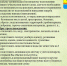 Памятка для населения на период паводка - Муниципальное образование