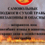 На  территории Ульяновской области действует особый противопожарный режим! - Муниципальное образование