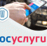 Госавтоинспекция Ульяновской области информирует граждан о возможности подачи заявления на получение государственных услуг в электронном виде - Муниципальное образование
