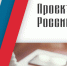 Успешное развитие предприятия предполагает наличие профессиональных кадров, способных эффективно использовать новые возможности технологий.. - Муниципальное образование