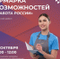 Состоится ярмарка возможностей. - Муниципальное образование