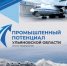 Промышленный потенциал  Ульяновской области. - Муниципальное образование