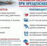 Информируем о крещенских купаниях. - Муниципальное образование