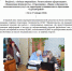 Мероприятия, проводимые в рамках региональной акции «Бюджет для граждан», «Инициативное бюджетирование», «Планирование семейного бюджета», «Личные сбережения», «Ответственное кредитование», «Финансовая безопасность», «Страхование», «Права и о. - Муниципальное образование