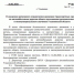 Распоряжение об введении ограничения УО на 16.02.2026. - Муниципальное образование