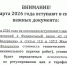 ВНИМАНИЕ! С 1 марта 2026 года вступают в силу два важных документа:. - Муниципальное образование