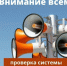 Внимание! 04 марта в районе прозвучат сирены!. - Муниципальное образование
