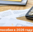 Минфин информирует о пособиях. - Муниципальное образование