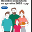 Пособия и выплаты на детей в 2026 году. - Муниципальное образование