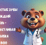 В Ульяновской области стартовала неделя ответственного отношения к здоровью полости рта.. - Муниципальное образование