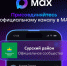 Сурский район в MAX! Присоединяйтесь!. - Муниципальное образование
