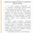 Уважаемые священнослужители и прихожане! Дорогие друзья!. - Муниципальное образование