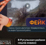В регионах зафиксирована новая волна фейков. - Муниципальное образование