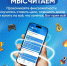 МыСчитаем_Минфин_письмо. - Муниципальное образование